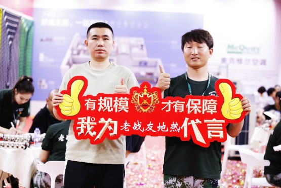 老用戶再次選擇老戰(zhàn)友地?zé)帷袆又x，擁抱