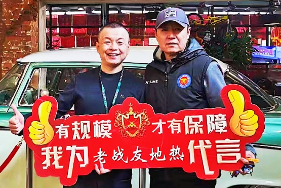 選擇老戰(zhàn)友地?zé)?，我信心倍?>
                                </div>
                            </div>
                            <div   id=