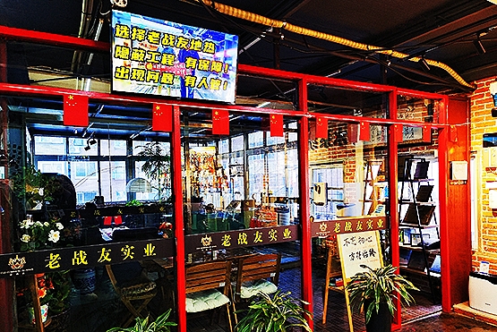 期待老戰(zhàn)友地熱優(yōu)質(zhì)服務(wù)和高品質(zhì)施工