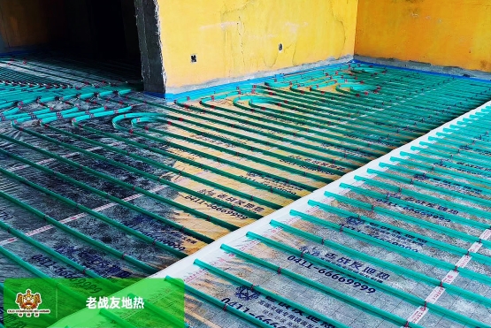 老戰(zhàn)友地熱重塑溫暖，打造舒適家居