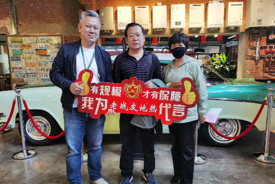 我對(duì)老戰(zhàn)友地?zé)峁镜膶I(yè)服務(wù)表示由衷的感謝