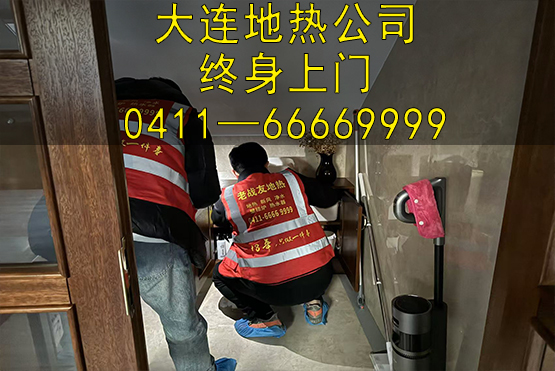 終身免費上門的地暖公司 值得信賴！