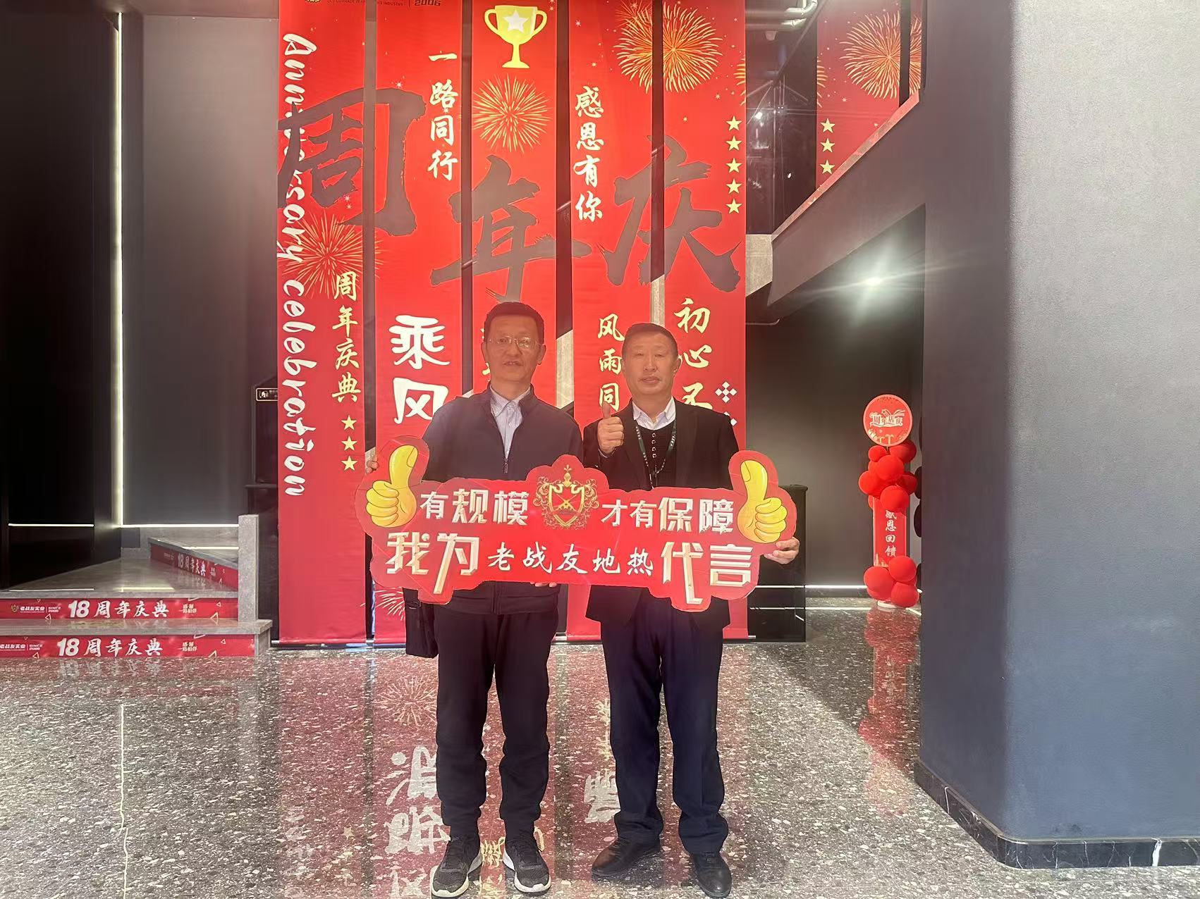 我對(duì)老戰(zhàn)友地?zé)釕延袠O大的信任與期待