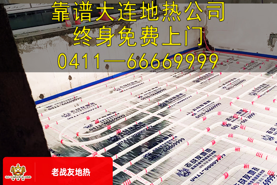 選擇老戰(zhàn)友地?zé)?，享?yōu)質(zhì)的服務(wù)和專業(yè)施工！