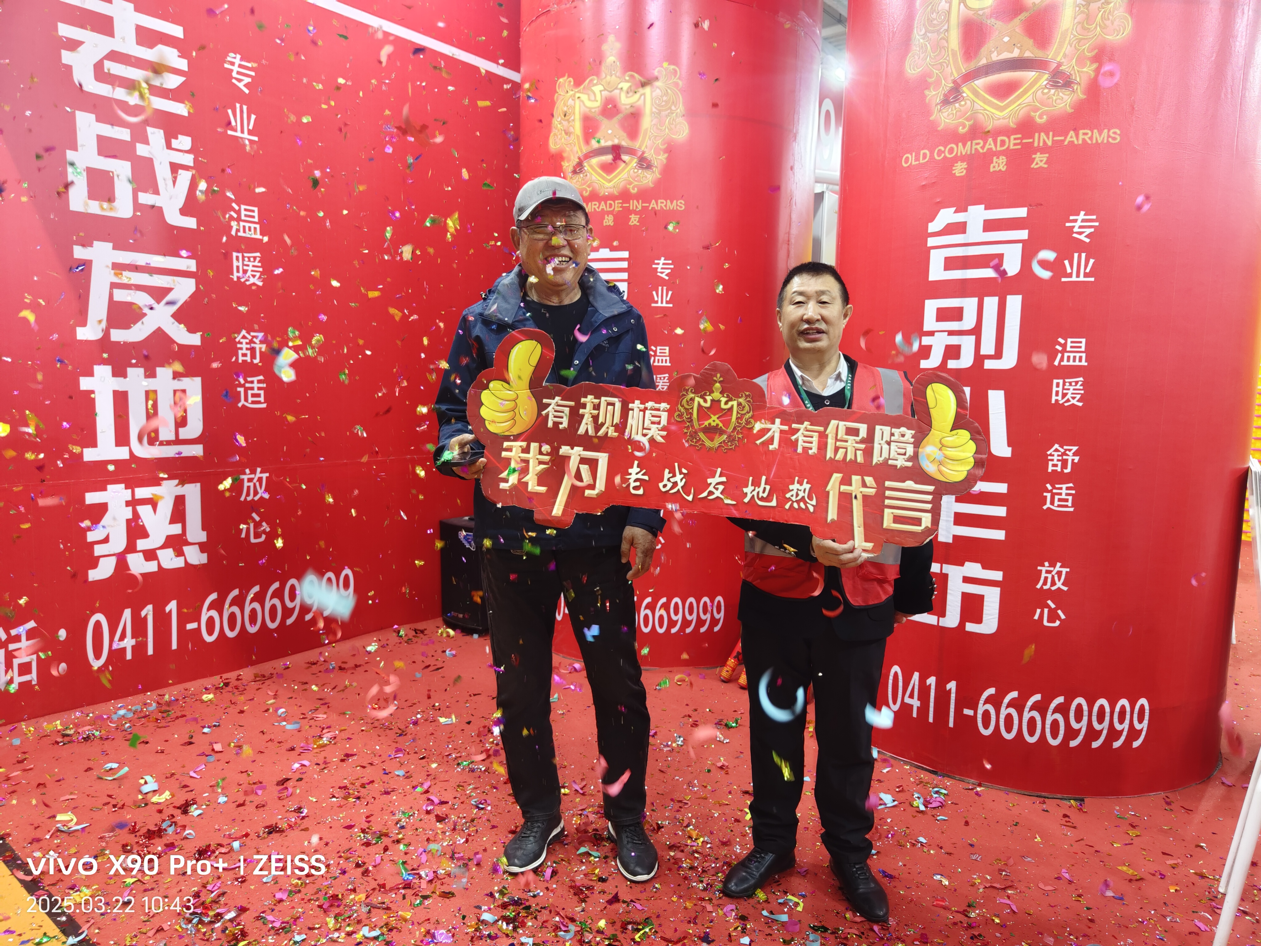 我堅(jiān)信，選擇老戰(zhàn)友地?zé)峁臼俏业拿髦侵e