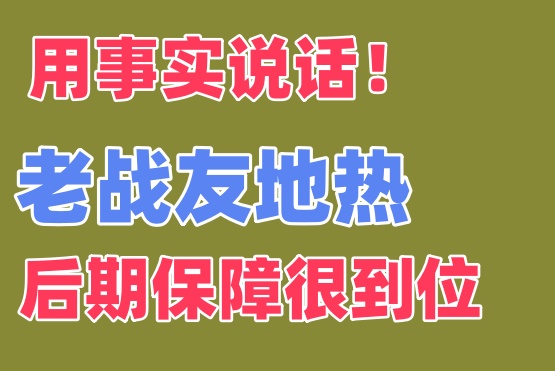 埋在地下的工程別瞎選！大連地熱安裝老戰(zhàn)友地